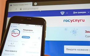 Минцифры РФ напоминает правила защиты своего аккаунта на портале «Госуслуги».